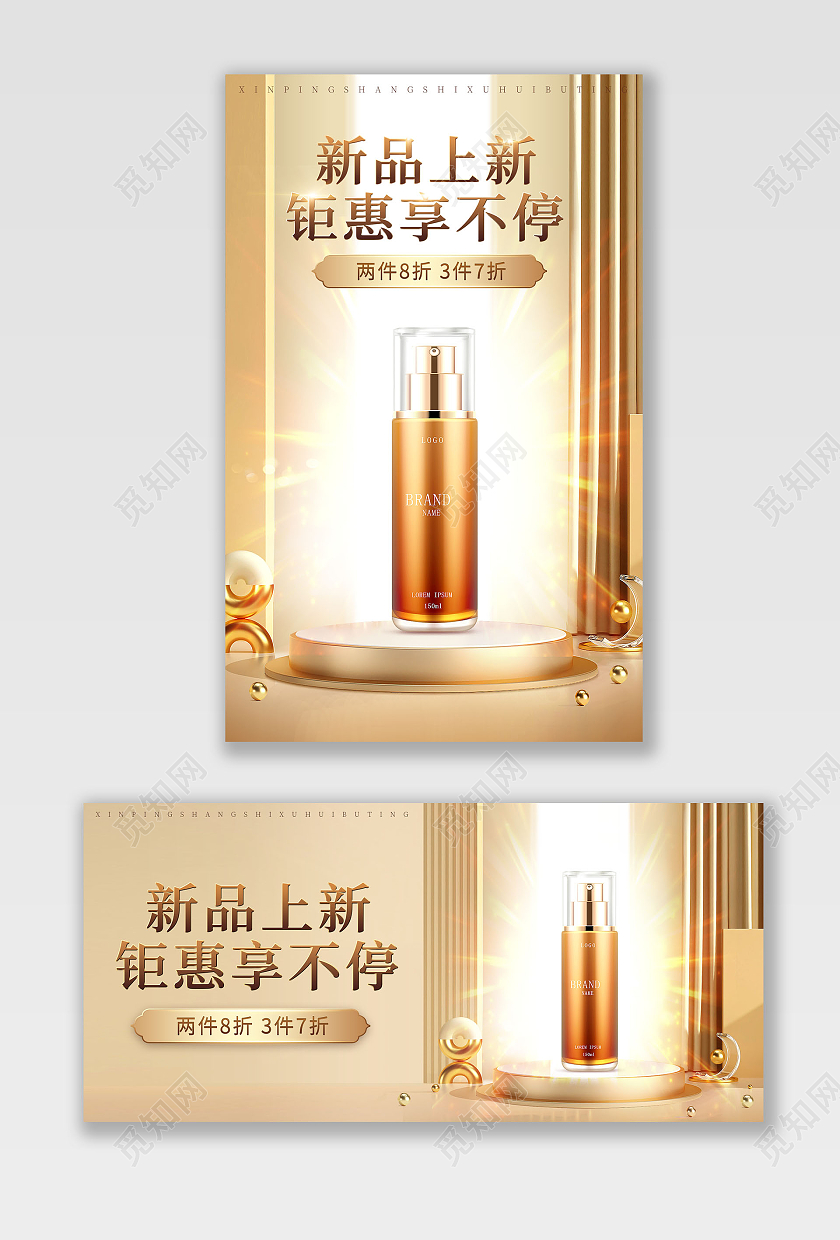 金色简约时尚双十一奢华美妆双十一化妆品banner