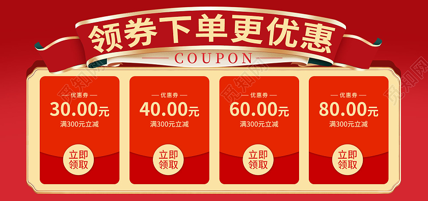 深红色国朝简约风格领券下单更优惠