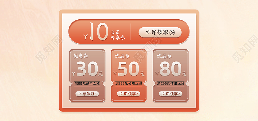 浅色电商天猫淘宝活动券优惠券海报banner