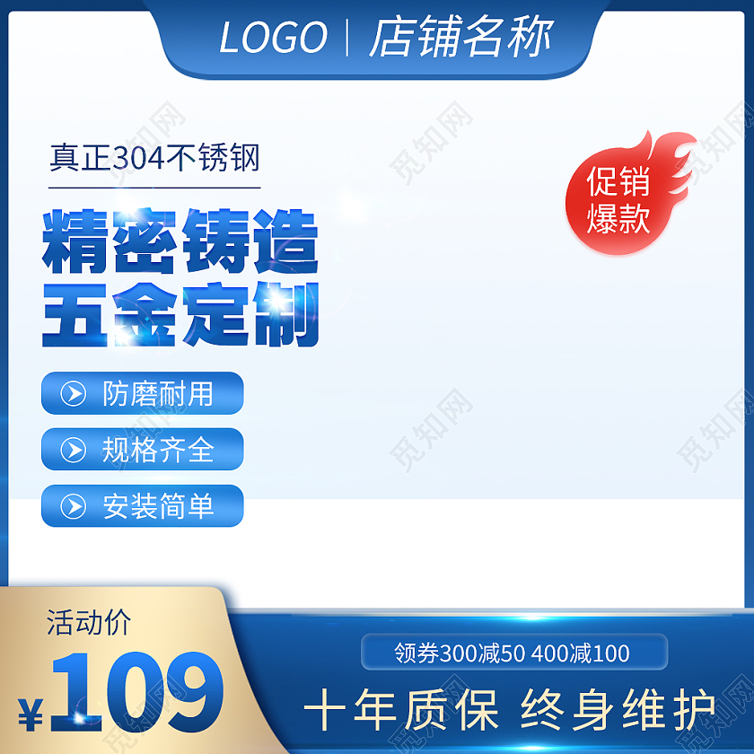 1688蓝色简约风五金机械光效主图直通车