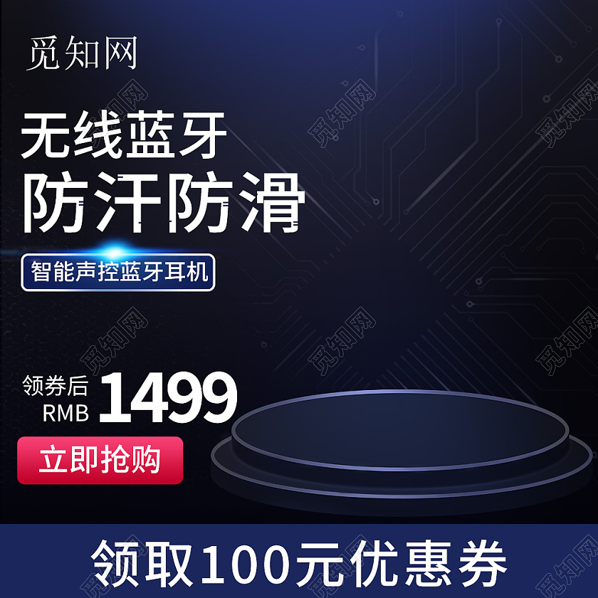 深色简约风科技数码电器手机主图直通车