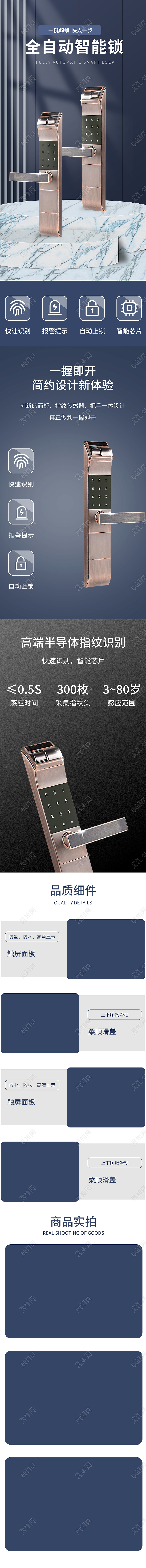 1688蓝紫色简约风五金门锁电子锁详情页