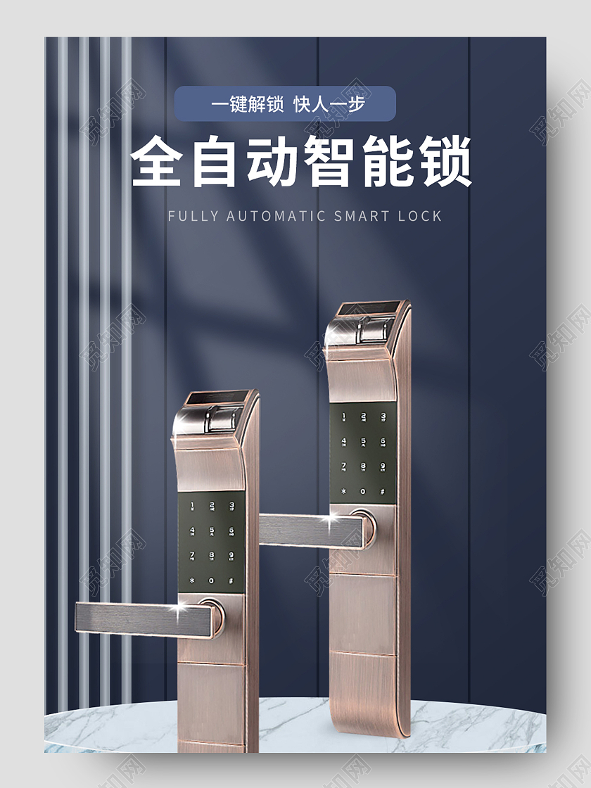 1688蓝紫色简约风五金门锁电子锁详情页