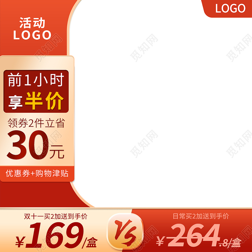 金红色简约风电商活动双十一双11主图直通车