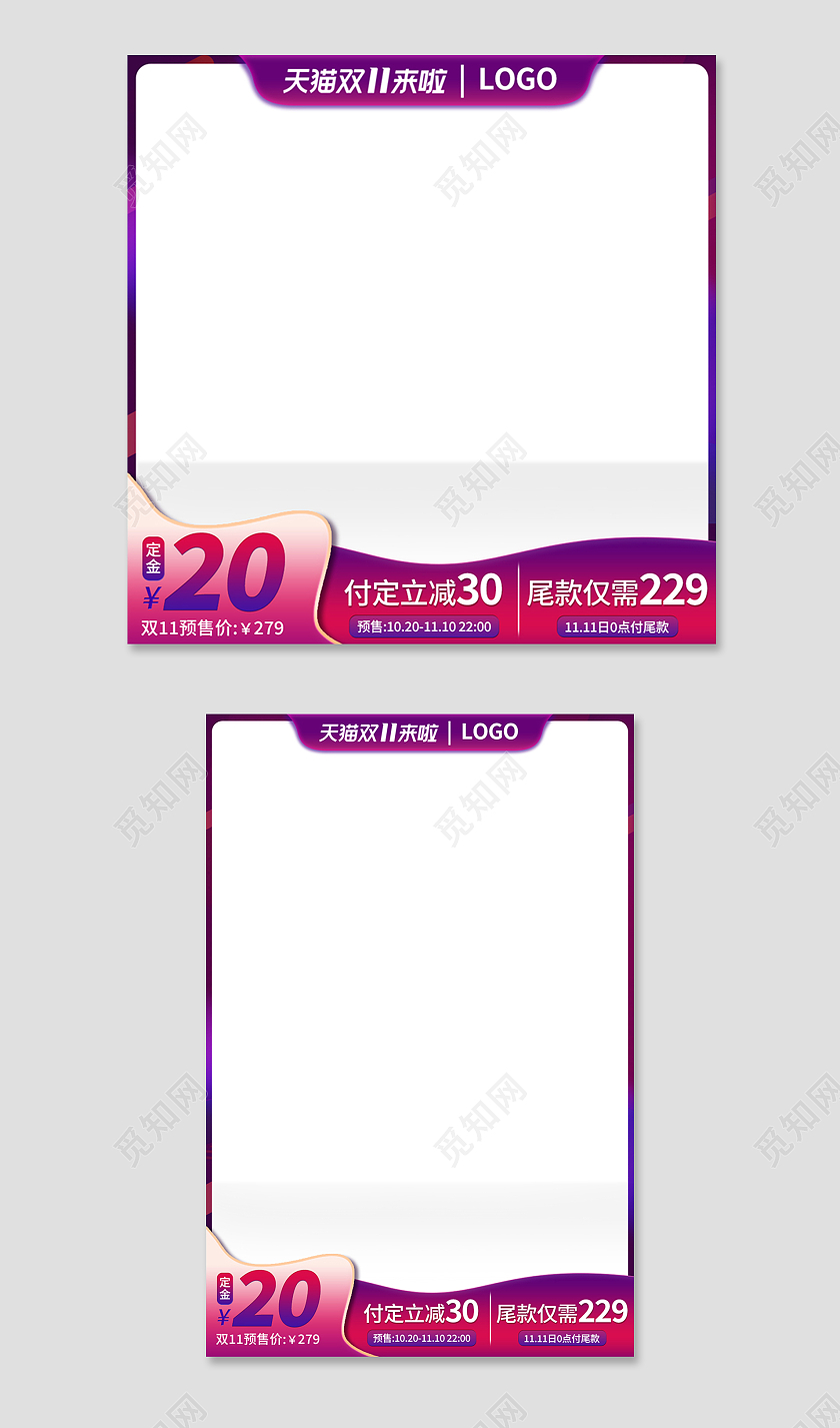 紫色简约风双十一双11定金主图直通车