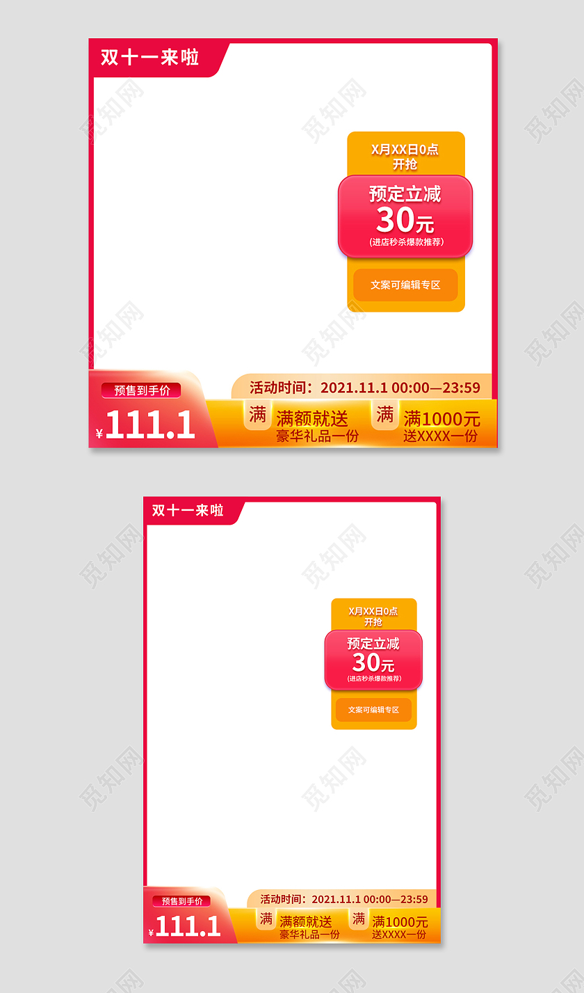 粉紫色简约风双十一双11定金主图直通车