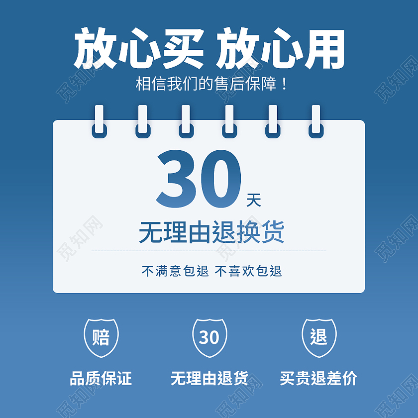 蓝色简约风电商活动售后服务主图直通车