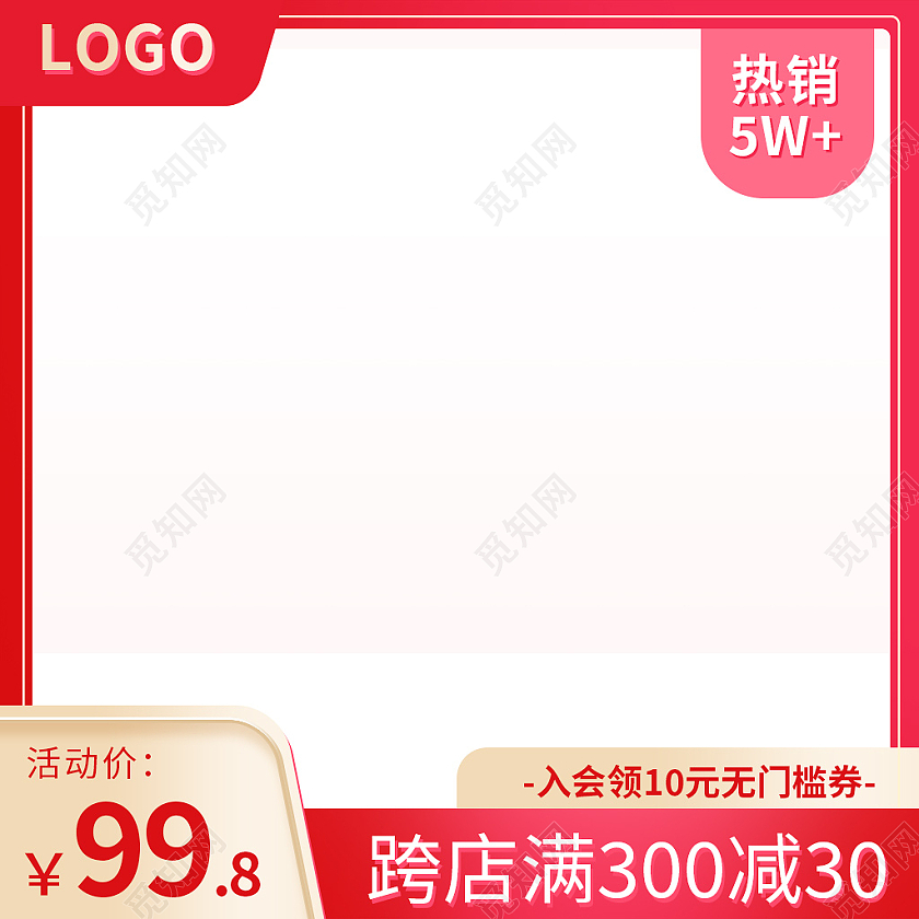 金红色简约风双十一双11化妆品主图直通车