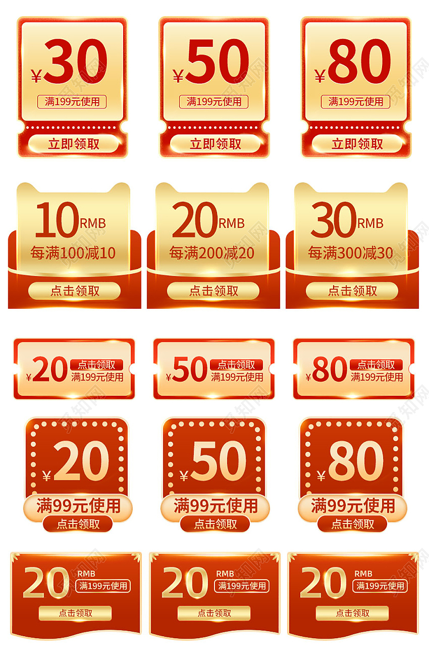 金色红色手绘简约天猫淘宝活动促销电商优惠券优惠券促销标签