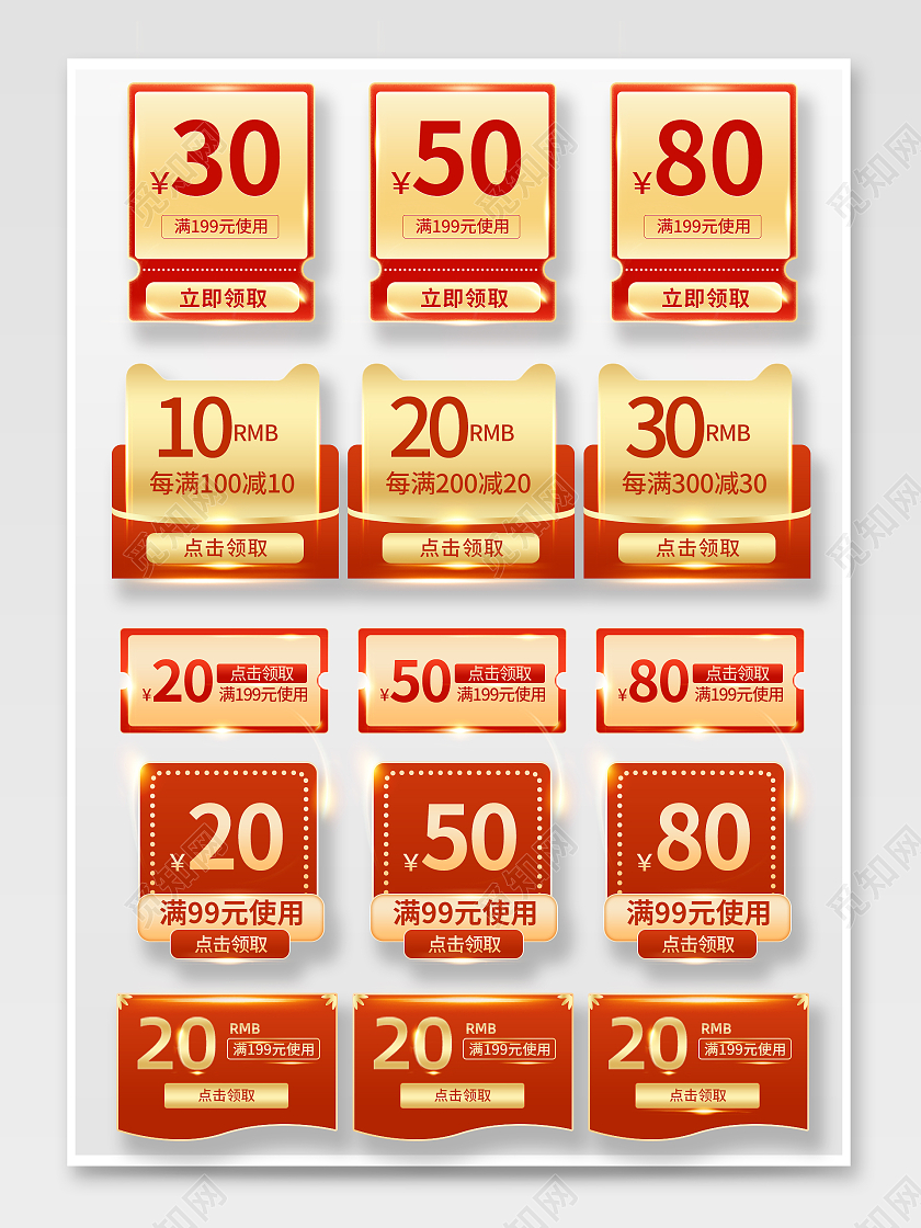 金色红色手绘简约天猫淘宝活动促销电商优惠券优惠券促销标签