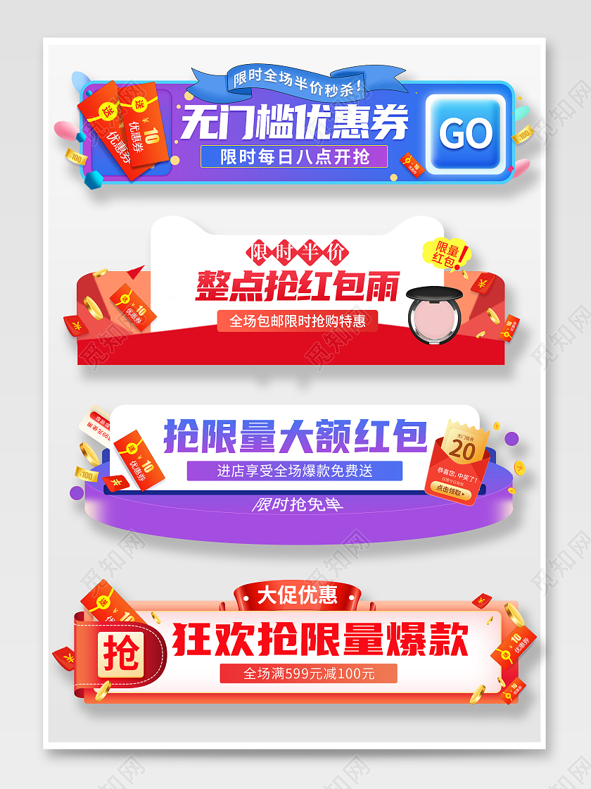 彩色手绘简约直播化妆品护肤品活动促销电商直播间活动胶囊入口图banner