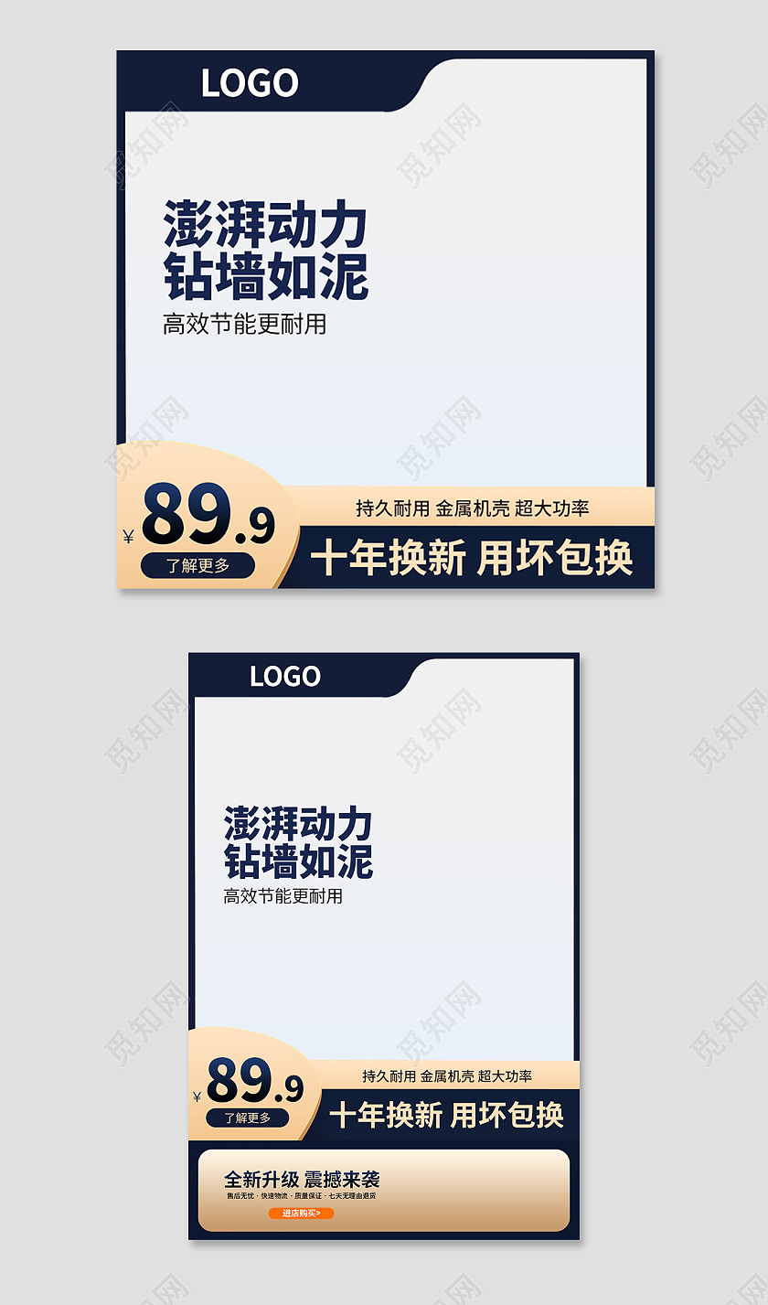 阿里巴巴1688五金工具电钻手枪钻主图设计模板图片