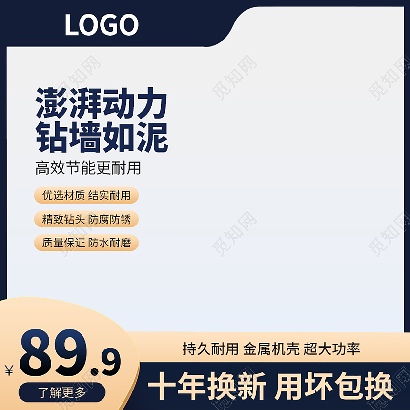 阿里巴巴1688五金工具电钻手枪钻主图设计模板图片