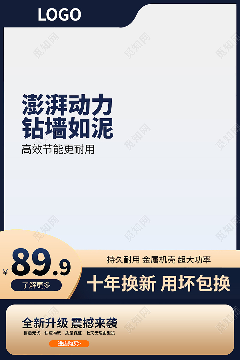 阿里巴巴1688五金工具电钻手枪钻主图设计模板图片