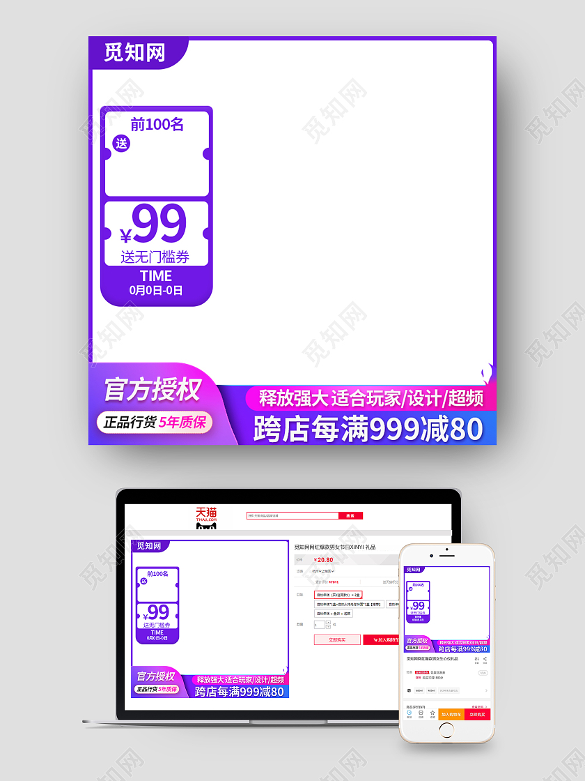 紫色简约跨店满减电商淘宝天猫京东主图