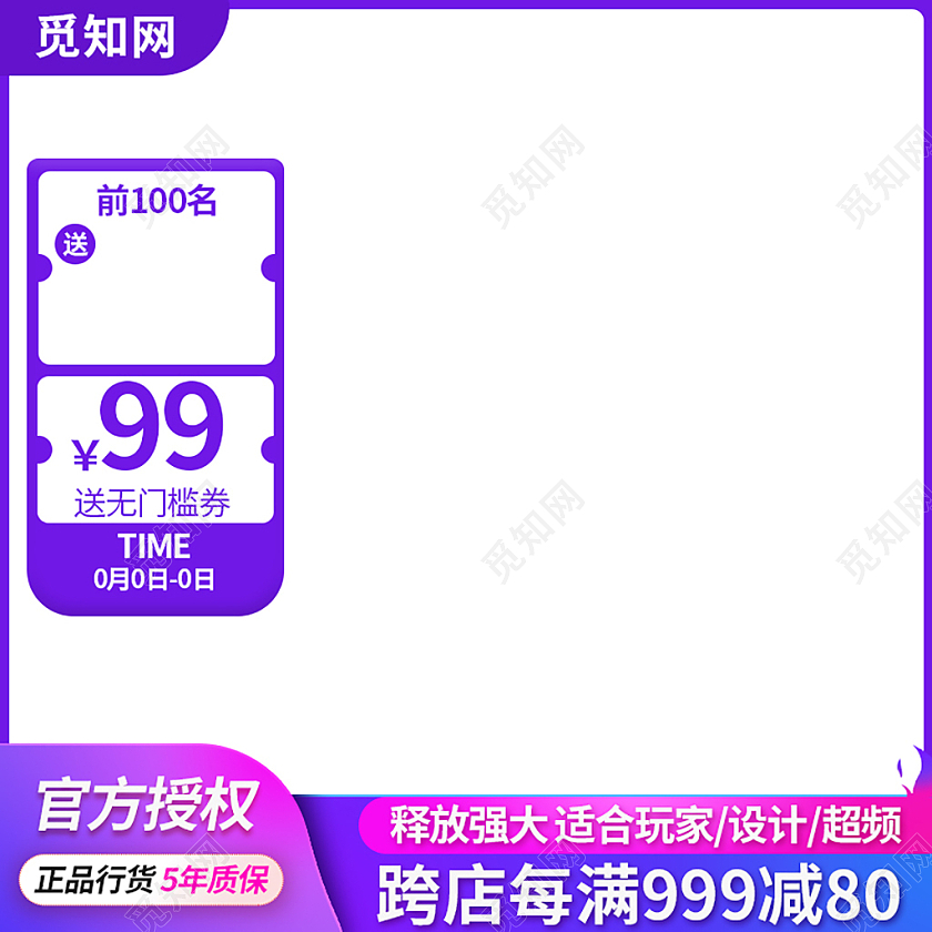 紫色简约跨店满减电商淘宝天猫京东主图