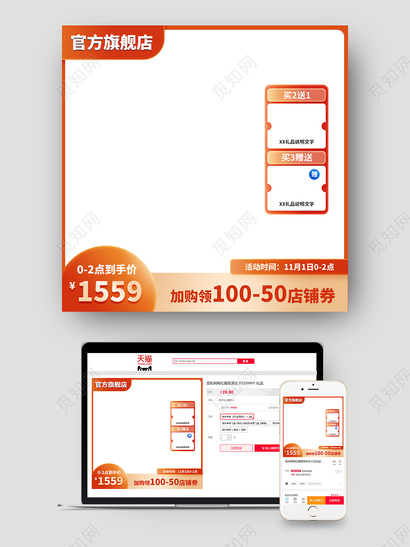 橙色简约优惠券电商淘宝天猫京东主图