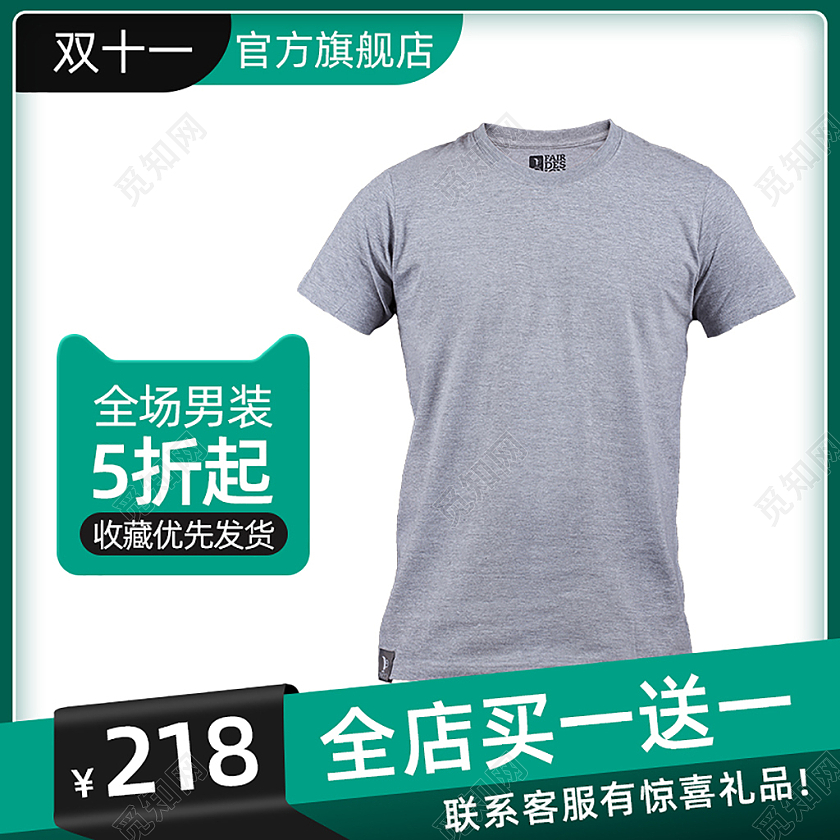 绿色双十一服装主图直通车电商淘宝天猫京东