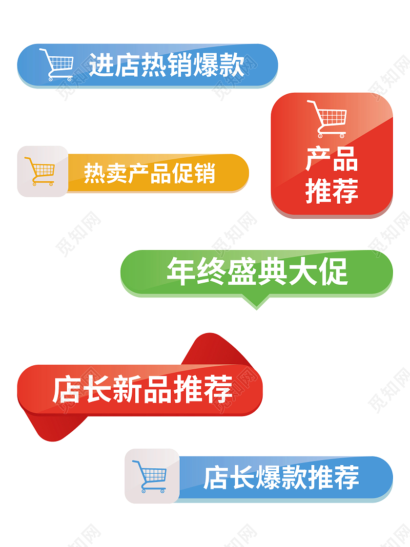 彩色手绘简约双11双十一天猫淘宝活动促销电商促销标签