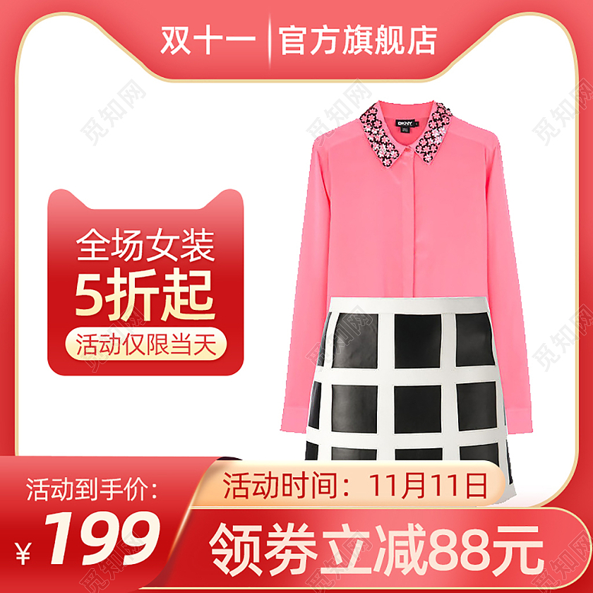红色双十一服装主图直通车电商淘宝天猫京东