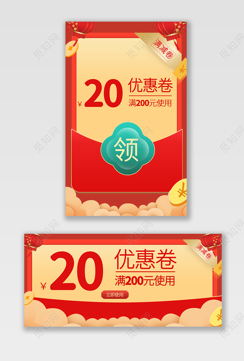 红色背景电商红色淘宝天猫优惠卷海报Banner