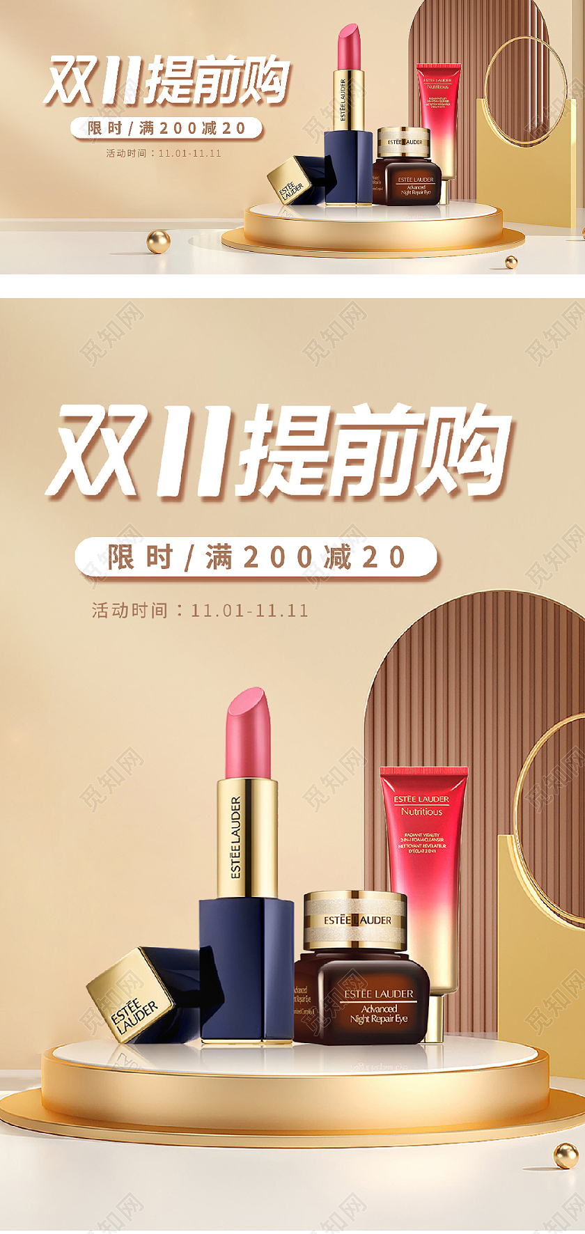 金色C4D大气立体背景天猫双十一美妆护肤品大促海报双十一双十一化妆品banner
