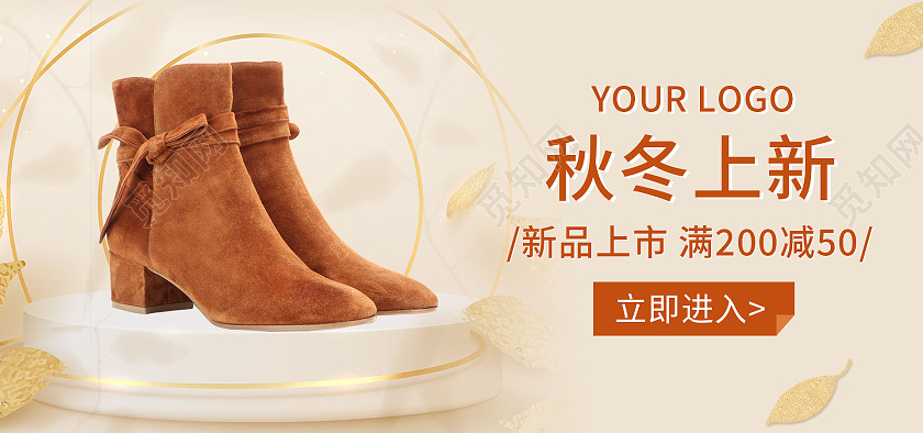 浅色背景简约风格秋冬季海报鞋子新品海报banner