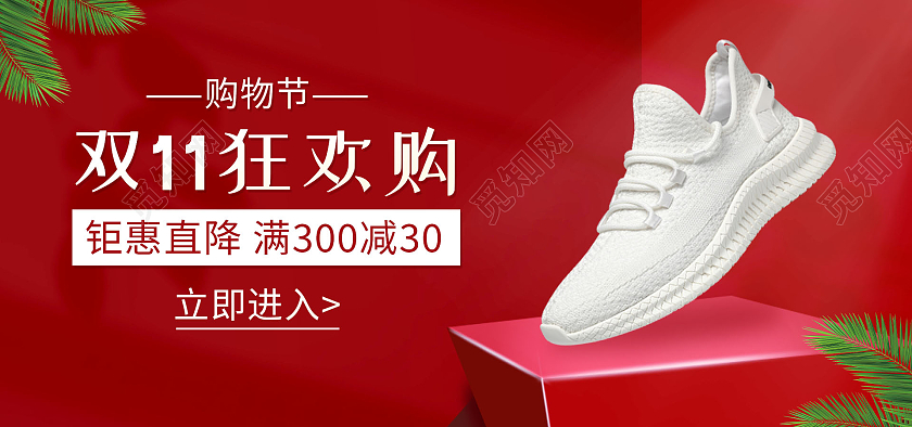 红色背景简约风格双十一鞋子海报运动鞋海报banner双十一鞋子banner
