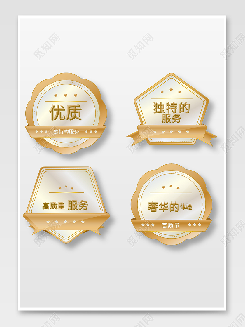 金黄色渐变色大气简约风电商淘宝天猫京东促销标签模板