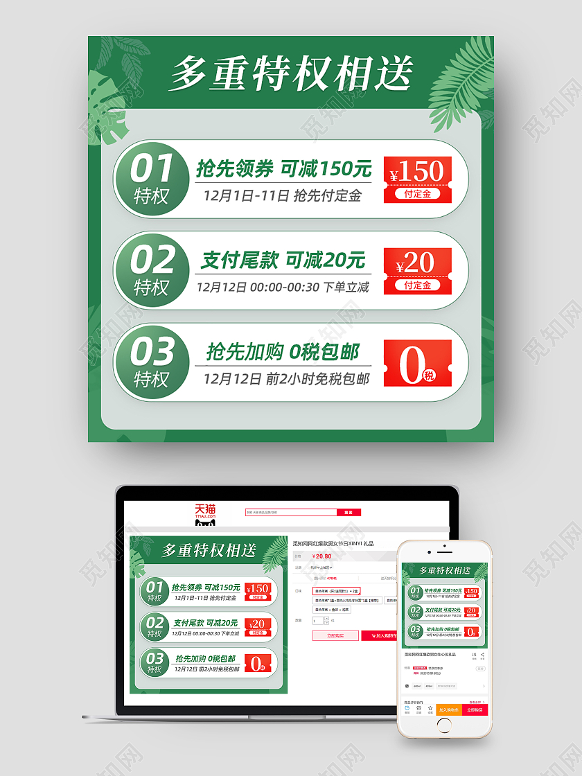绿色双十一双11淘宝天猫电商优惠券主图