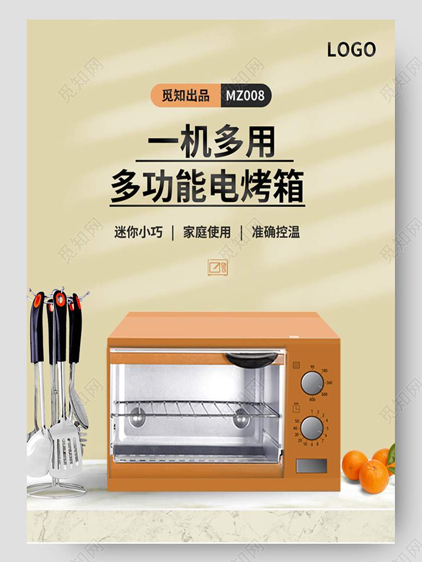 黄色简约大气风格电器烤箱详情页