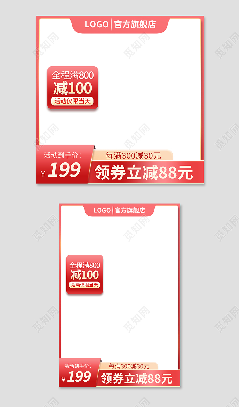 金红色简约风电商天猫双十一活动美妆洗护促销直通车