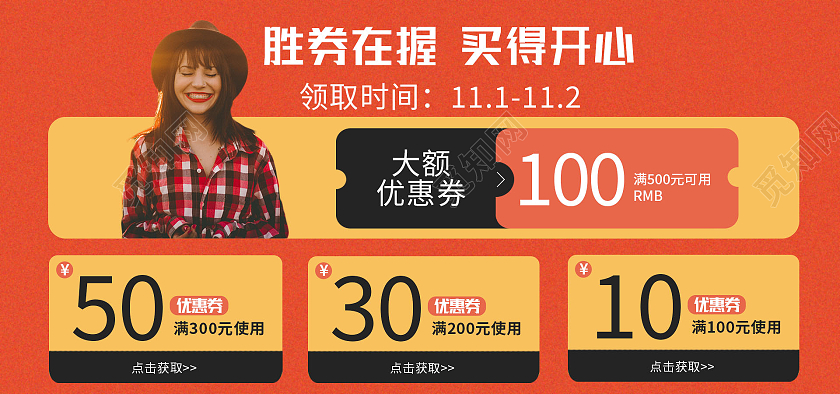 红色磨砂背景简约风格优惠券海报红包海报banner