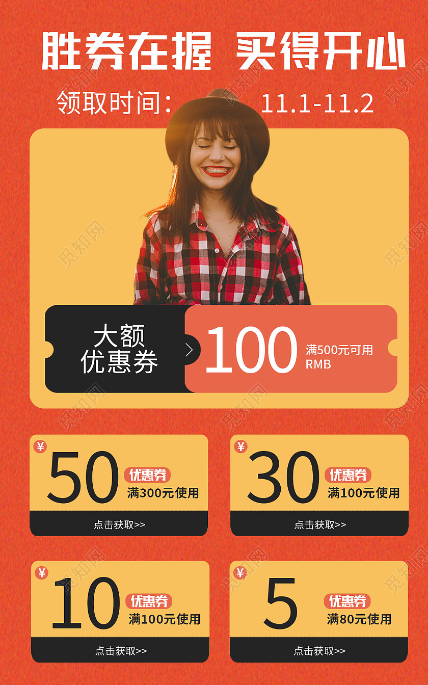 红色磨砂背景简约风格优惠券海报红包海报banner