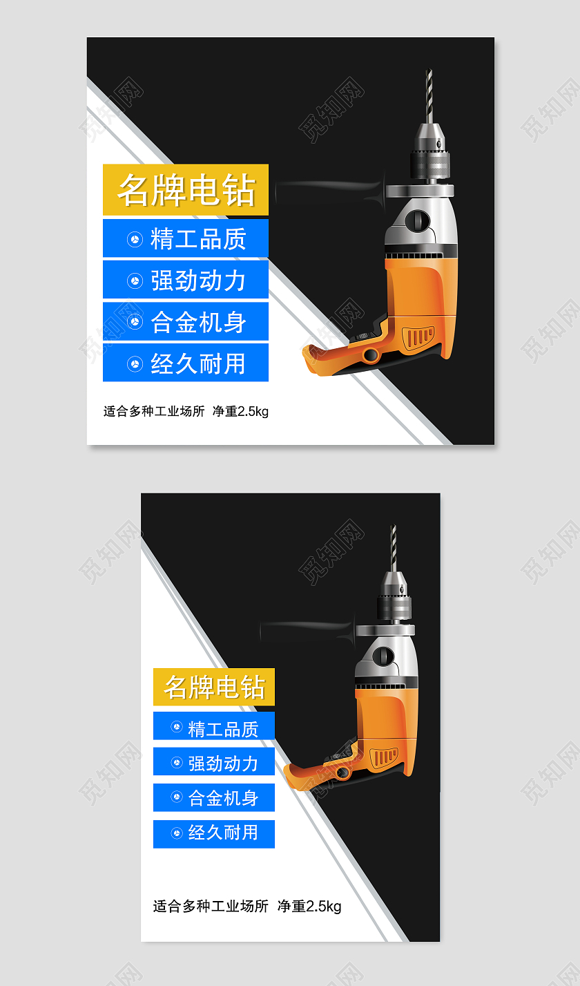 行业类结合1688工厂电钻螺丝刀产品1688工厂主图