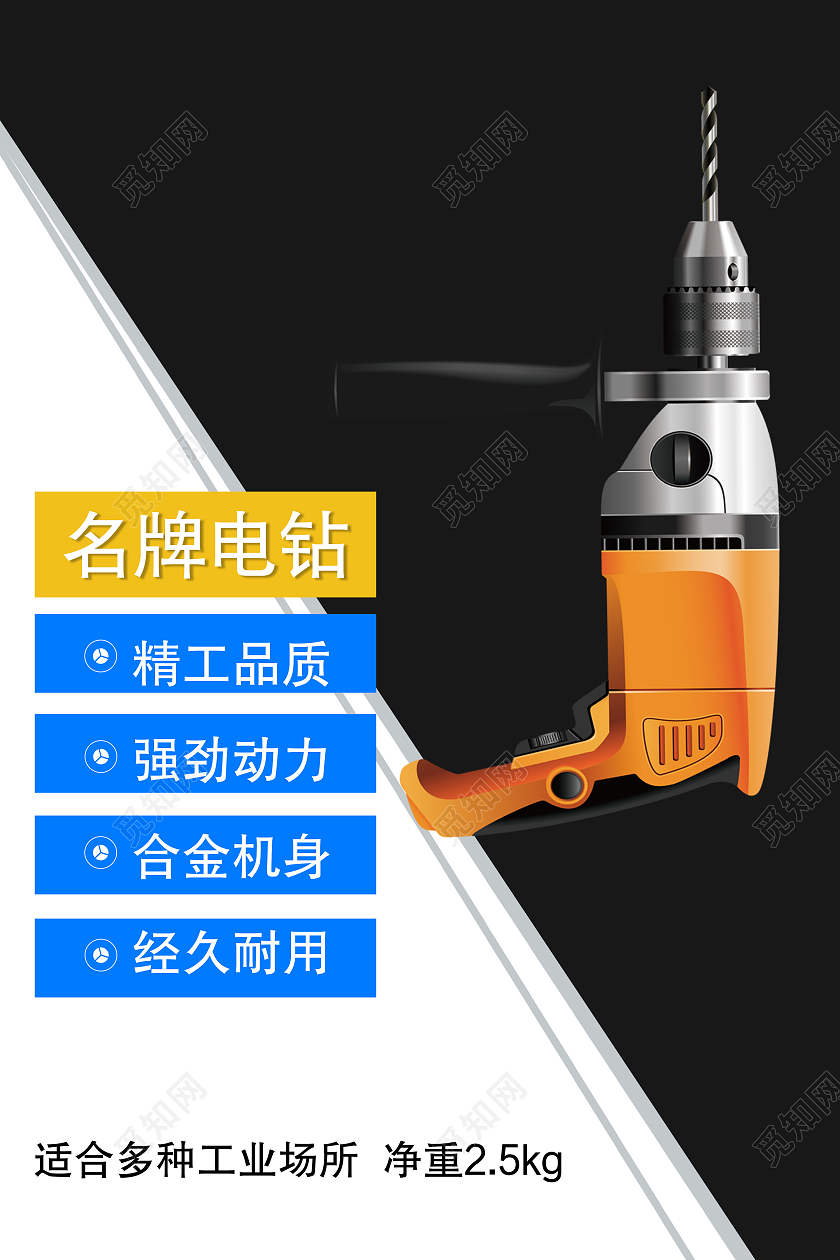 行业类结合1688工厂电钻螺丝刀产品1688工厂主图