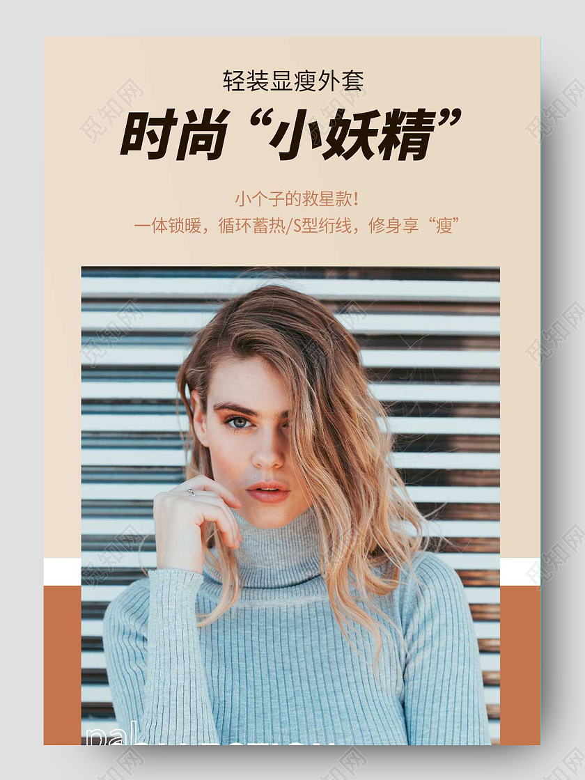 黄色清新服装女装冬装棉服羽绒服详情双十一服装详情页