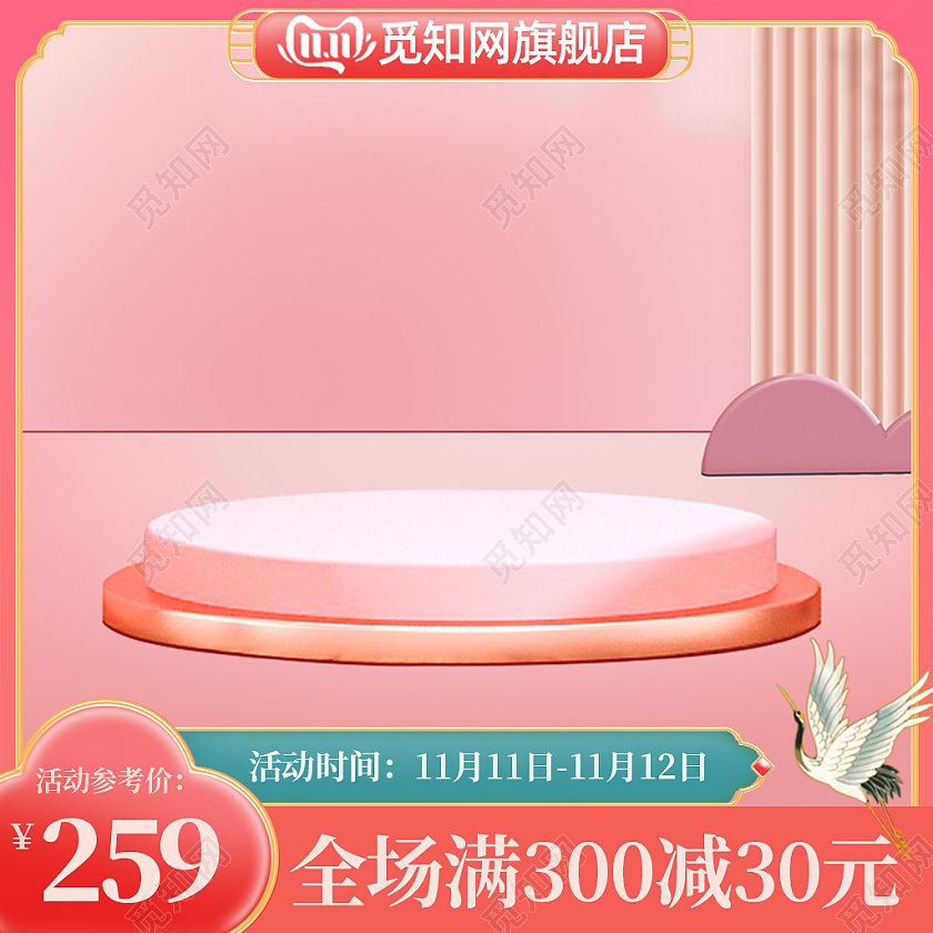 双11化妆品C4D粉色主图天猫淘宝活动促销主图双十一化妆品主图