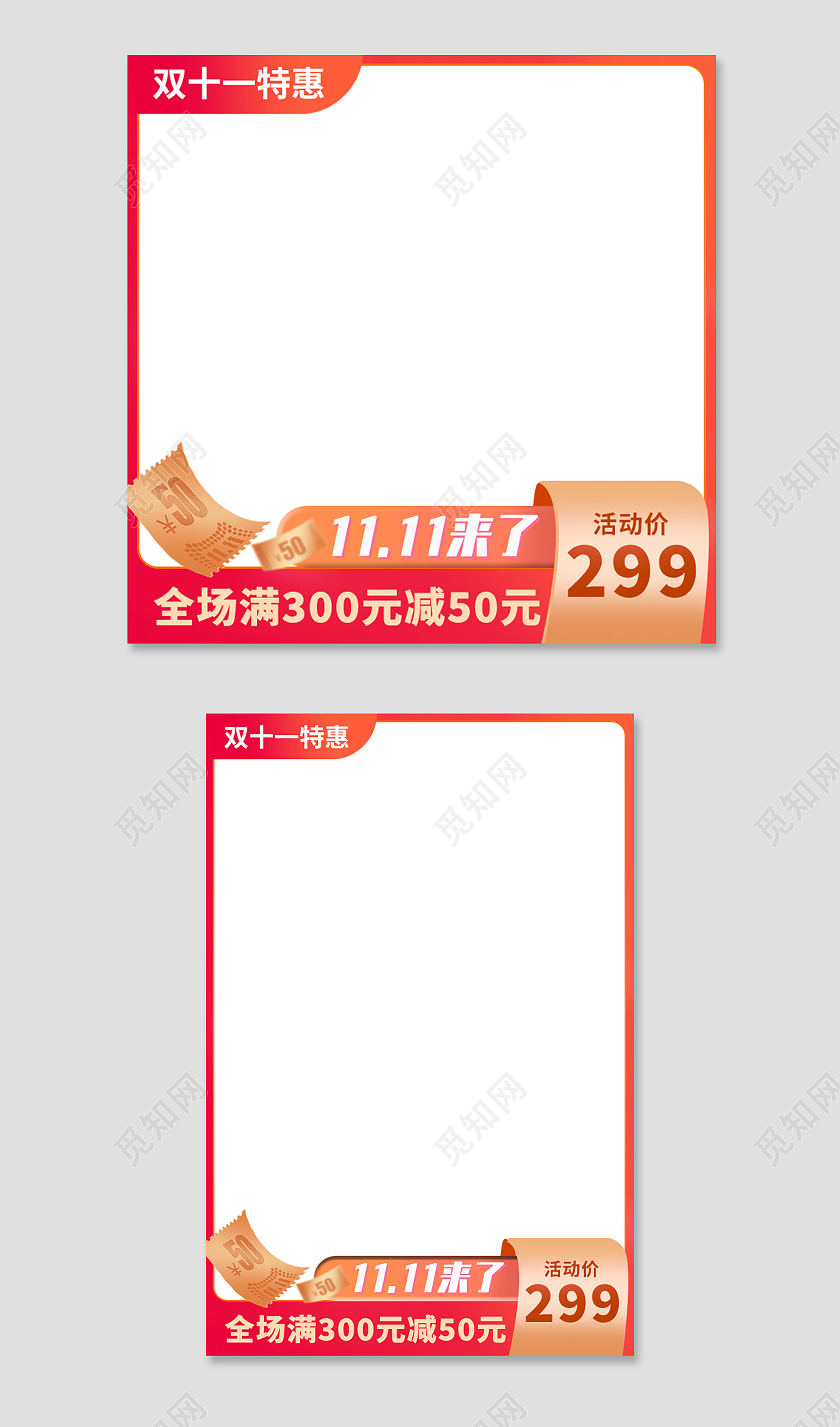 红色大气简约双十一化妆品主图设计淘宝电商直通车