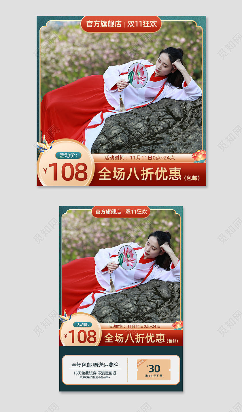 红绿色双十一服装主图直通车电商淘宝天猫京东