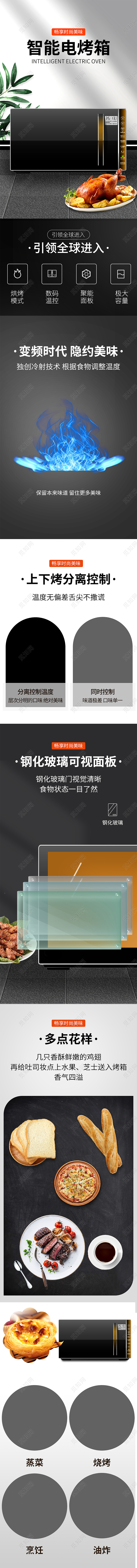 灰色简约时尚智能电烤箱家电电器促销电商电器烤箱详情页