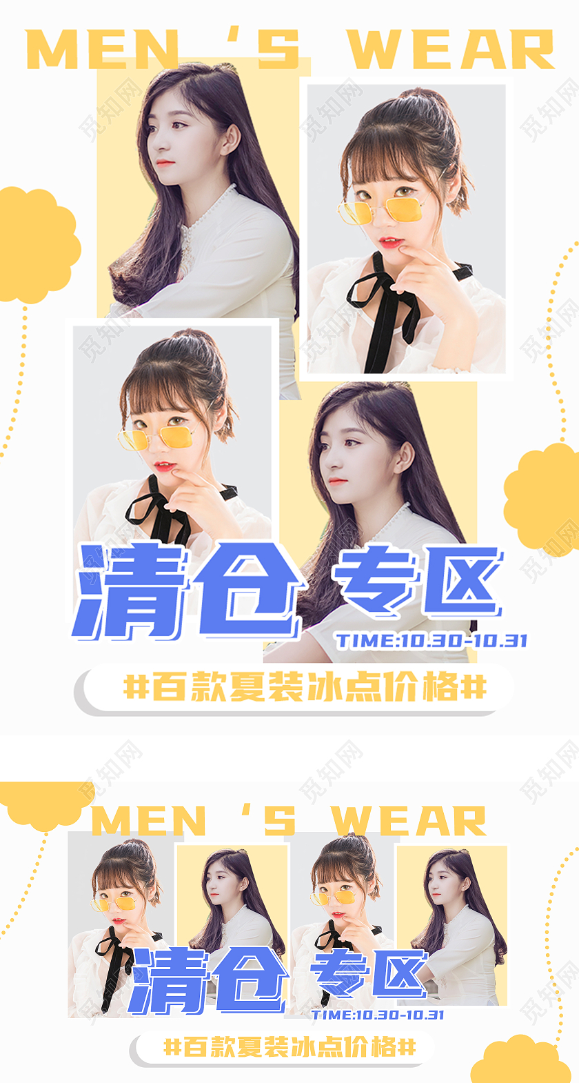白色简约时尚换季清仓夏季衣服服装促销电商海报banner换季清仓banner
