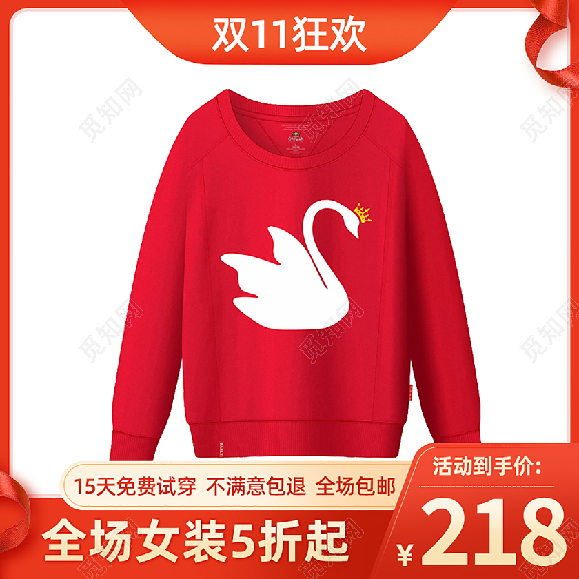 红色双十一服装主图直通车电商淘宝天猫京东