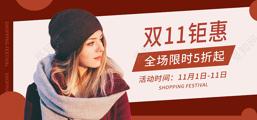 红色背景简约风格双十一服装海报女装海报banner双十一服装banner