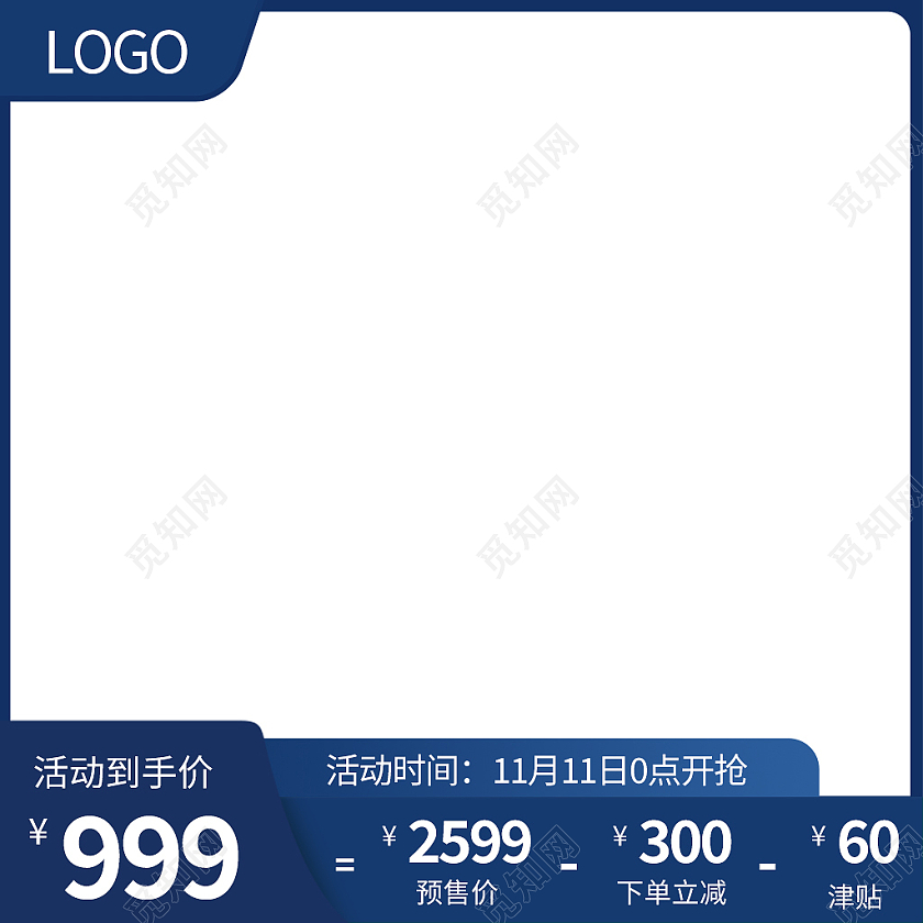 蓝灰色简约风双11预售双十一双11手表主图