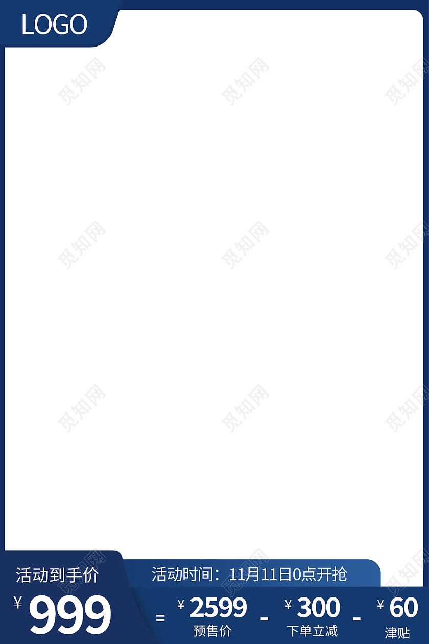 蓝灰色简约风双11预售双十一双11手表主图