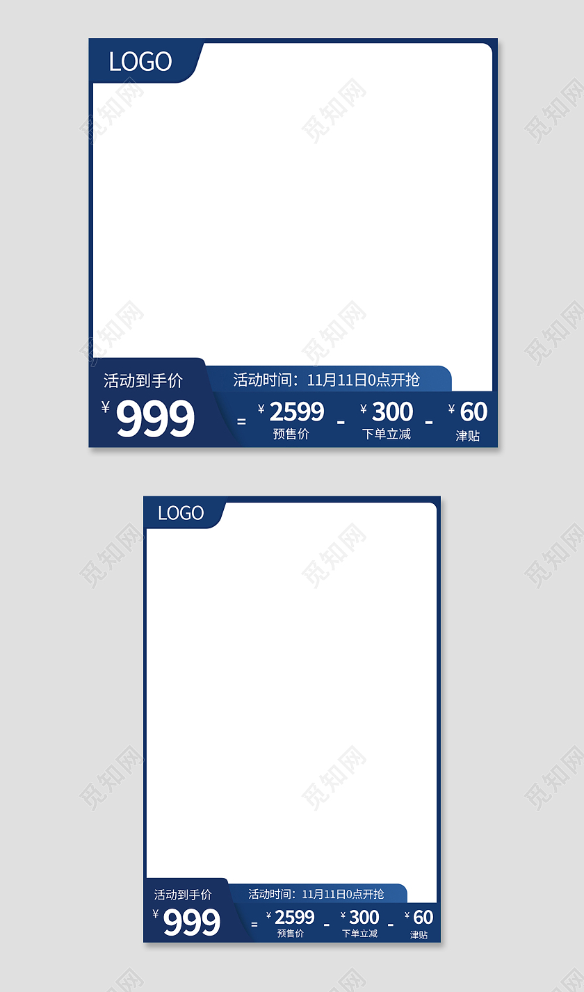 蓝灰色简约风双11预售双十一双11手表主图