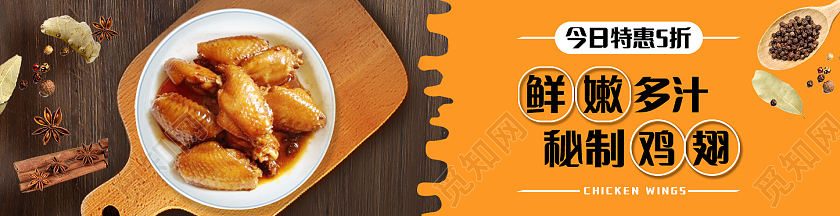 电商橙色电商外卖烤鸡翅美食餐饮店招banner