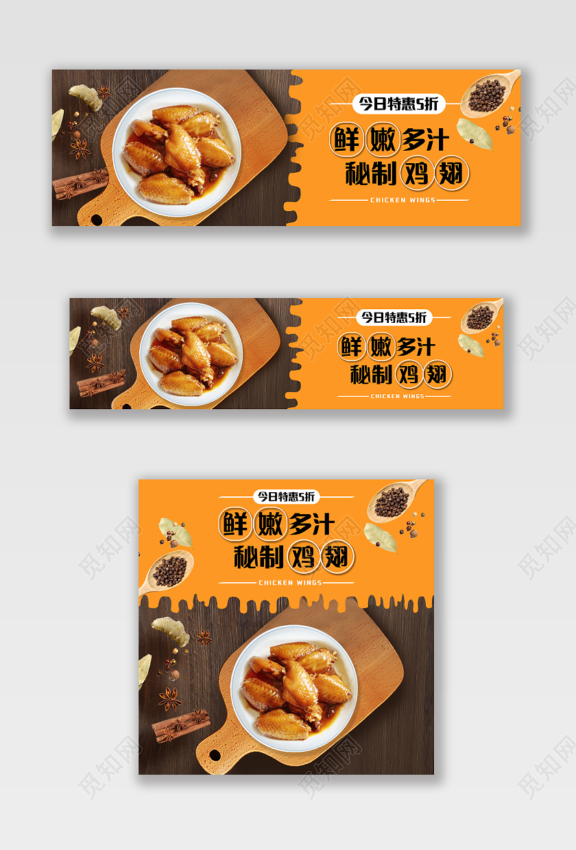 电商橙色电商外卖烤鸡翅美食餐饮店招banner