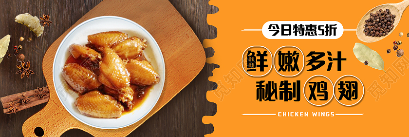电商橙色电商外卖烤鸡翅美食餐饮店招banner